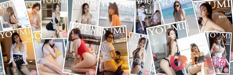 [合集]秀人旗下《尤蜜荟》2016年至2025年全套合集001-1143,大小272G （随官方更新）-孔雀海|珍藏合集
