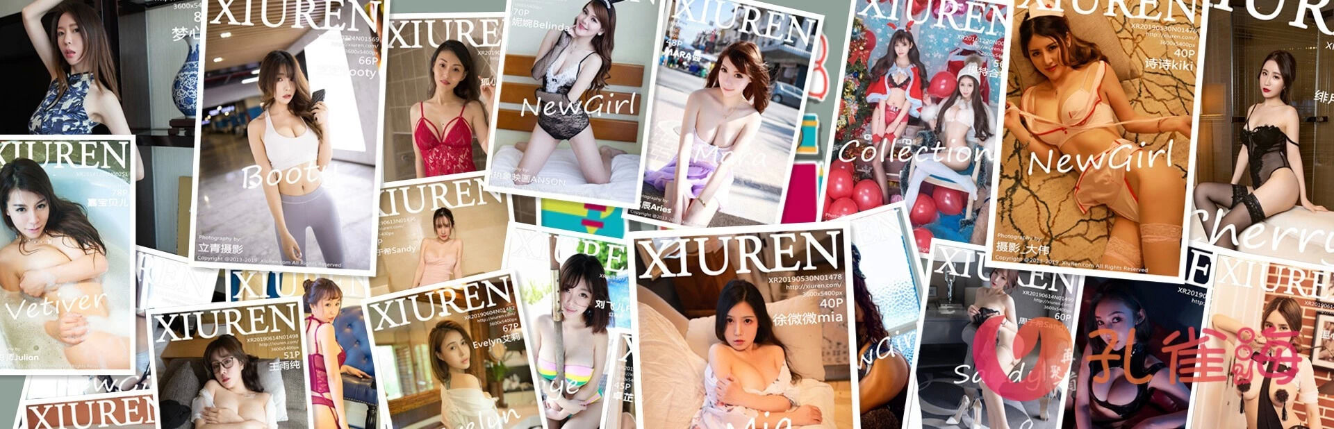 [合集]秀人旗下《Xiuren秀人网》2013-2025全套0001-10496期(+10),大小5120G（随官方更新） - 孔雀海|珍藏合集-孔雀海|珍藏合集