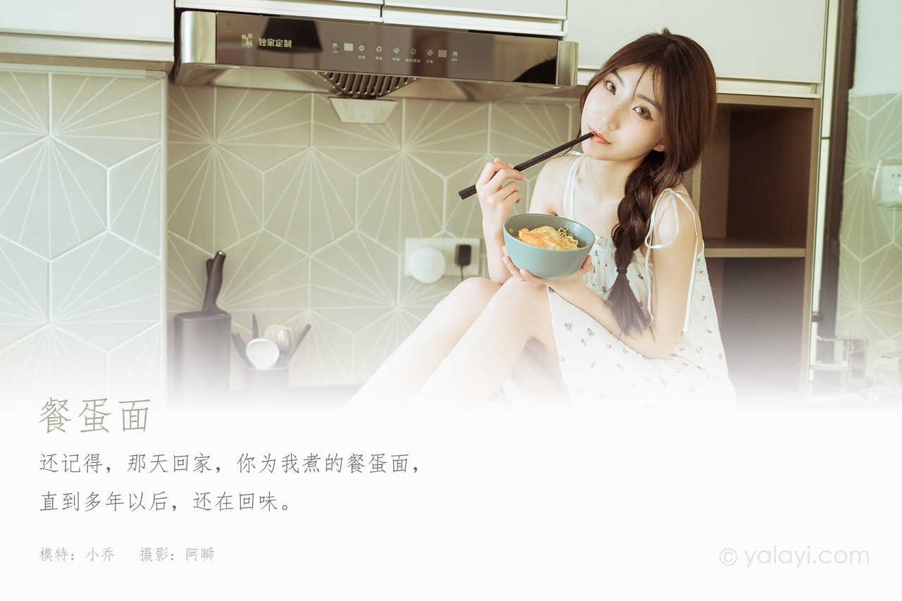 图片[9]-YALAYI雅拉伊 - 全套写真1119期带视频160期[487G] - 孔雀海|珍藏合集-孔雀海|珍藏合集